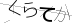 CAPTCHA
